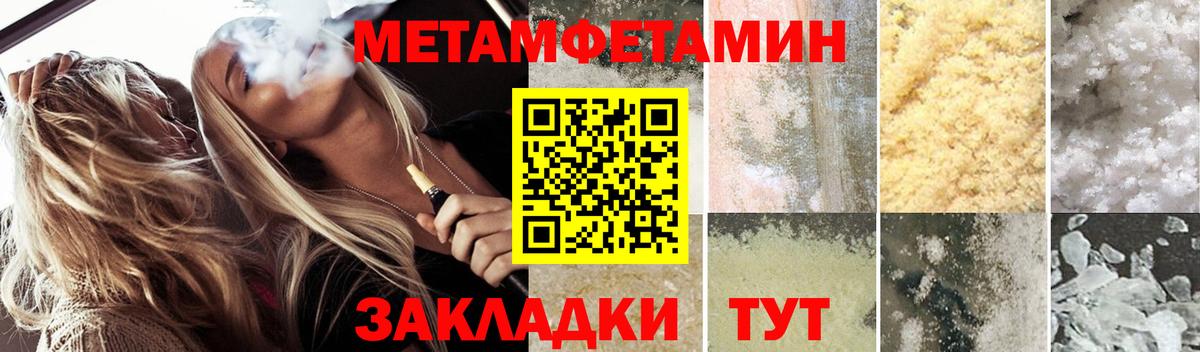 АМФЕТАМИН 97%  Вход с VPN  Сергиев Посад 