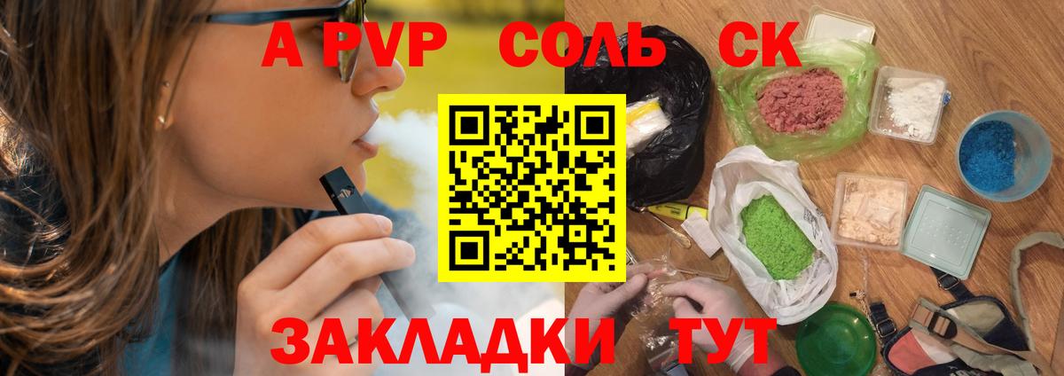 Сергиев Посад  где купить   Alfa_PVP крисы CK  Вход с VPN  A-PVP кристаллы 