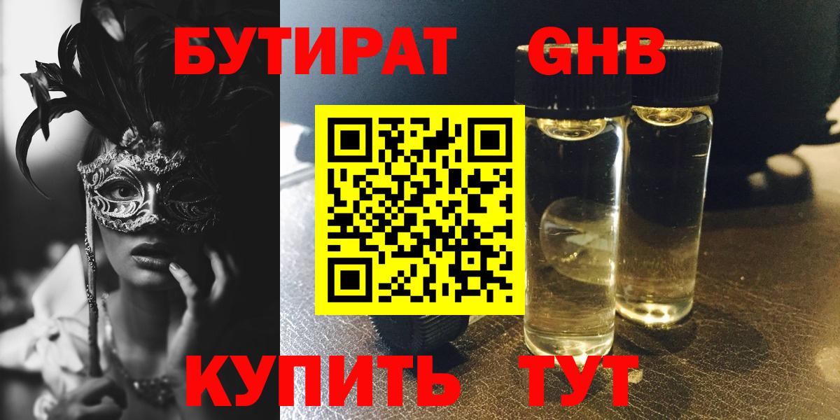 БУТИРАТ BDO  Вход с VPN  Бутират  Сергиев Посад 
