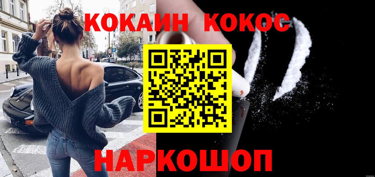 Cocaine Эквадор  Вход с VPN  Cocaine VHQ  Сергиев Посад 