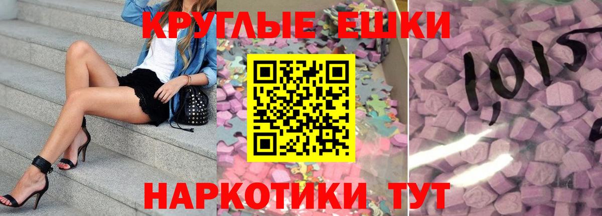 Экстази Philipp Plein  Вход с VPN  Сергиев Посад  ЭКСТАЗИ  Экстази MDMA 