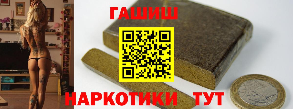 ГАШ hashish Сергиев Посад