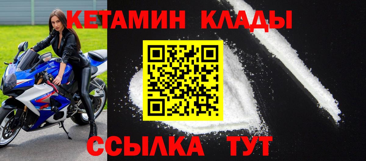 Сергиев Посад  Кетамин VHQ  Вход с VPN 