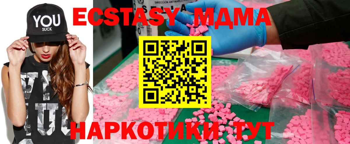 MDMA crystal  Вход с VPN  Сергиев Посад  MDMA  МДМА молли 