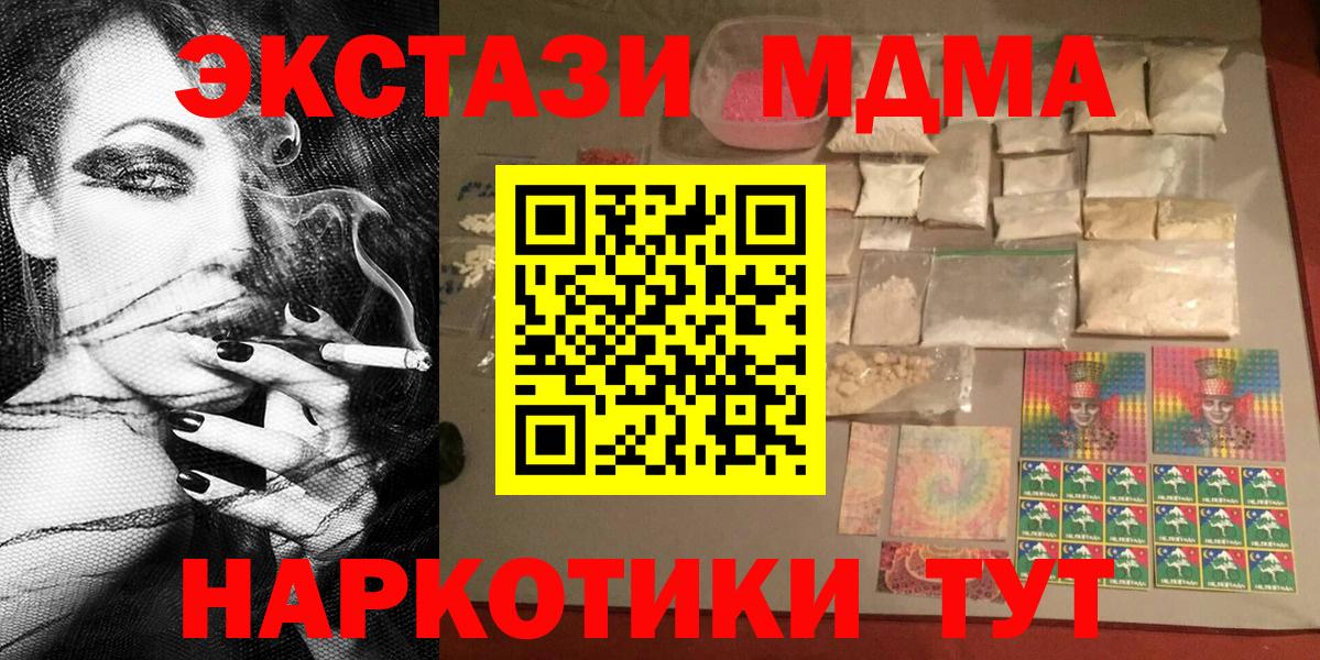 МДМА молли Сергиев Посад
