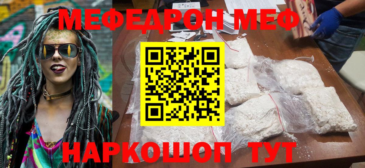Меф 4 MMC  МЯУ-МЯУ  Мефедрон мяу мяу  Сергиев Посад  МЯУ-МЯУ  Вход с VPN 