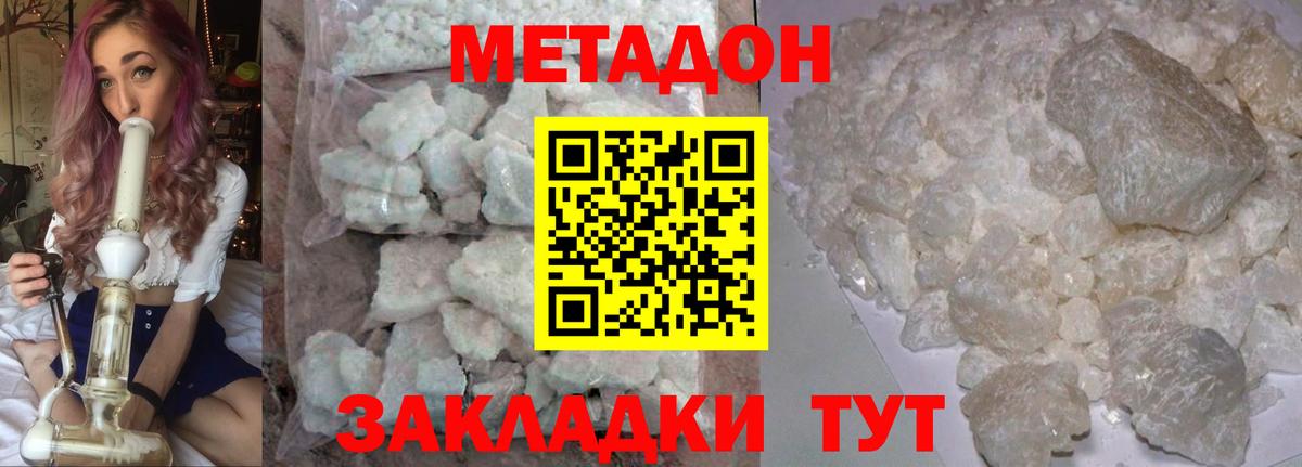 МЕТАДОН кристалл  МЕТАДОН мёд  дарк нет официальный сайт  Сергиев Посад  Вход с VPN  ссылка на мегу вход 