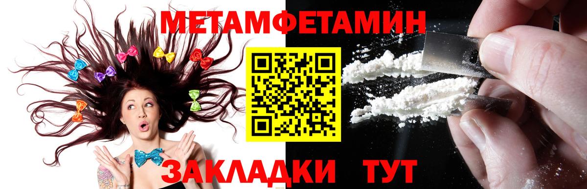 Метамфетамин витя  Вход с VPN  Сергиев Посад 