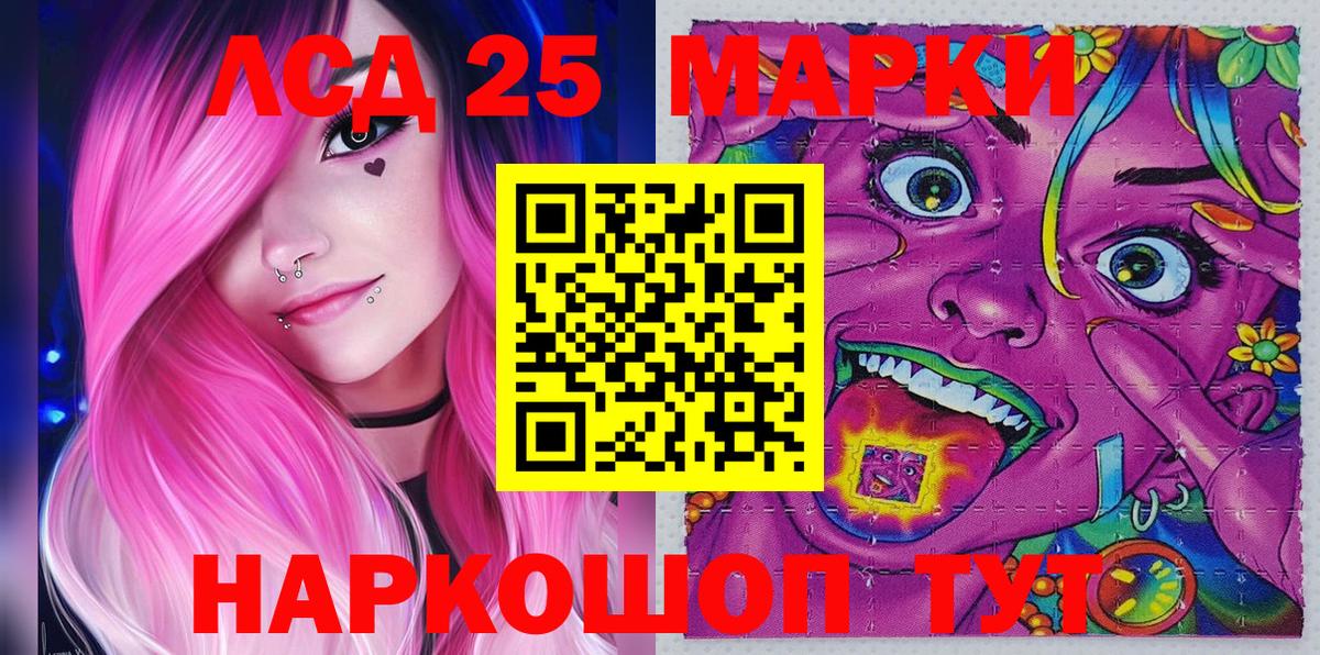 Марки 25I-NBOMe 1500мкг Сергиев Посад