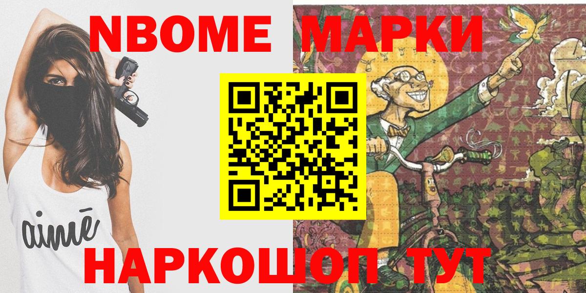 Сергиев Посад  Марки N-bome 1500мкг  Марки NBOMe  Вход с VPN 
